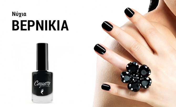 Banner Νύχια - Βερνίκια