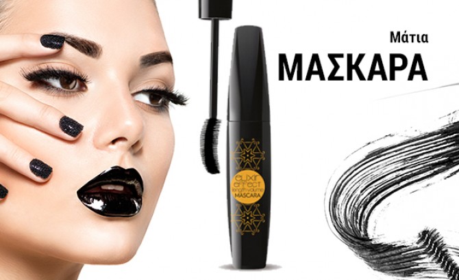 Banner Μάτια - Μάσκαρα